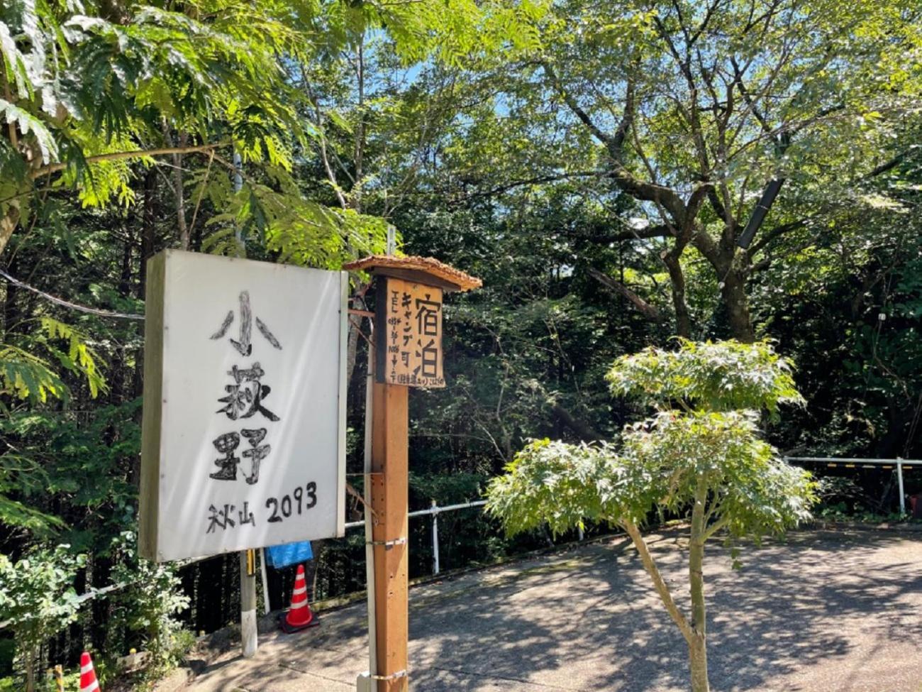 Kohagino - Vacation Stay 12342 Uenohara Exterior photo